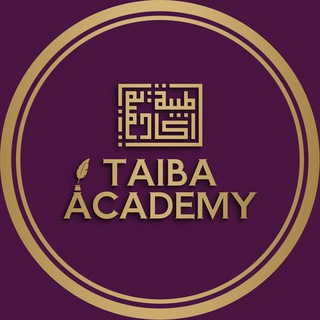 Логотип @taiba_academy - Академия Таиба | АРАБСКИЙ | КОРАН