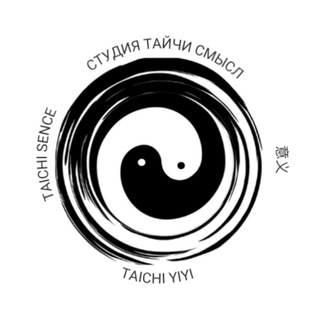 Логотип @taichismysl - Тайцзицюань | Здоровье | Тайчи Смысл