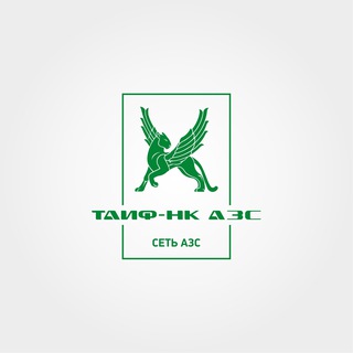 Логотип @taif_azs - ТАИФ-НК АЗС