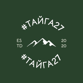 Логотип @taiga27dv - #Тайга27