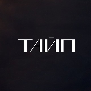 Логотип @taiptrade - ТАЙП