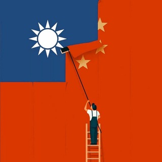 Логотип @taiwanispartofchina - Воссоединение 🇨🇳🇹🇼
