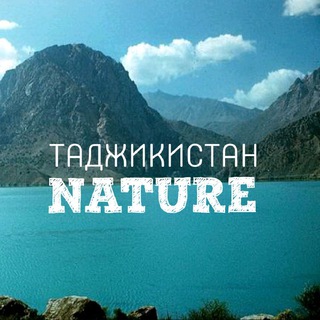 Логотип @tajikista - TAJIKISTAN NATURE