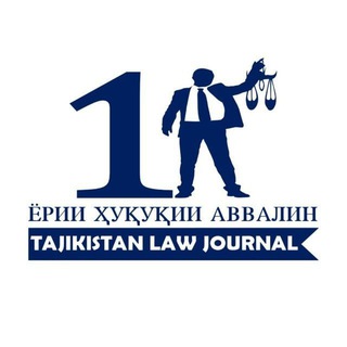 Логотип @tajikistan_law - Ёрии Ҳуқуқӣ | Юридический чат (РТ) 🇹🇯