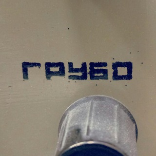 Логотип @tak_grubo - грубо говоря