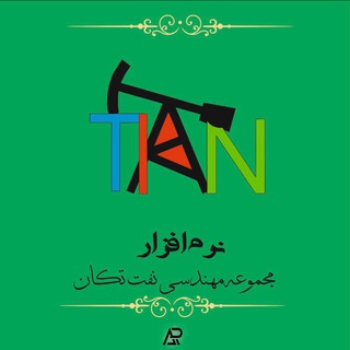 Логотип @takan3_pet_software - نرم افزار م نفت تکان، *4* 💻