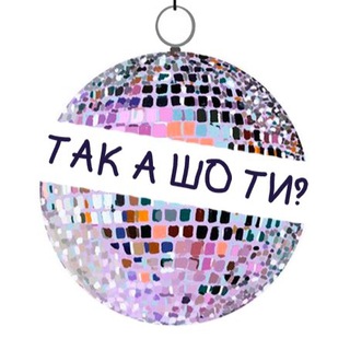 Логотип @takashotu - так а шо ти?