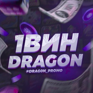 Логотип @taker_uno - 1ВИН DRAGON