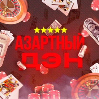 Логотип @takerhh - Азартный Дэн 🔥