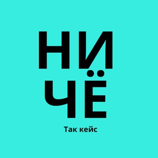 Логотип @takiecase - НИЧЁ ТАК КЕЙС