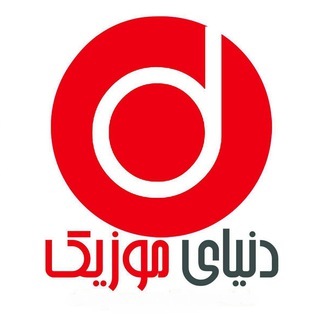 Логотип @takmusic_group - 🎵دنیای موزیک🎵