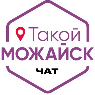 Логотип @takoimozhaysk_chat - Такой Можайск Чат