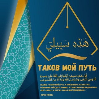 Логотип @takovmoyput - ТАКОВ МОЙ ПУТЬ