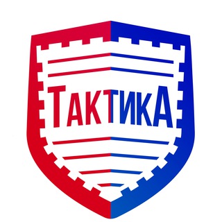 Логотип @taktika_ltd - ТАКТИКА