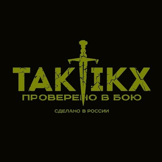Логотип @taktikxinfo - TAKTIKX / ТАКТИКС