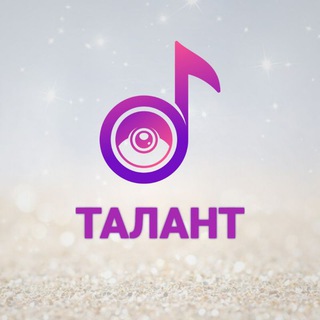 Логотип @talantgram - ТАЛАНТ