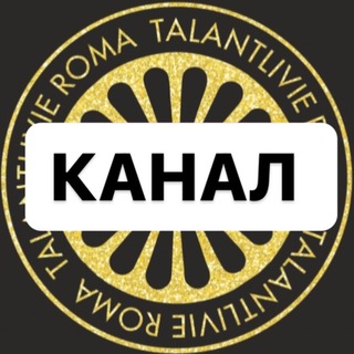Логотип @talantlivie_roma - Талантливые рома