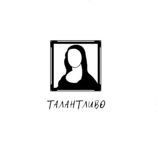 Логотип @talantlivooo - Талантливо