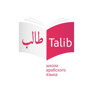 Логотип @talibschool - talib_school