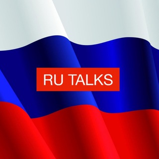 Логотип @talksrus - ЧАТ: RU TALKS - Говорит Россия ⭐🇷🇺