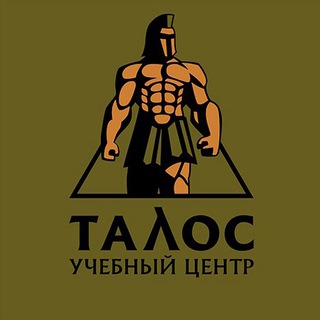 Логотип @talosedu - Учебный центр ТАЛОС