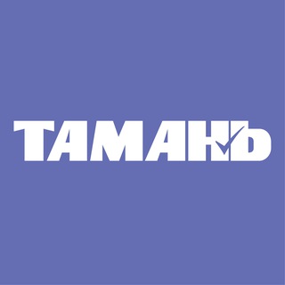 Логотип @tamannews - Газета «Тамань»