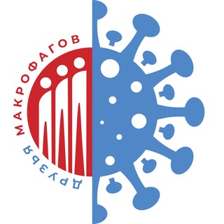 Логотип @tamerit_macrophage - 🎗️ТАМЕРИТ®️«Друзья макрофагов»