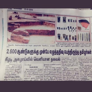 Логотип @tamil2020 - தமிழ் 🤝 நட்புக்காக