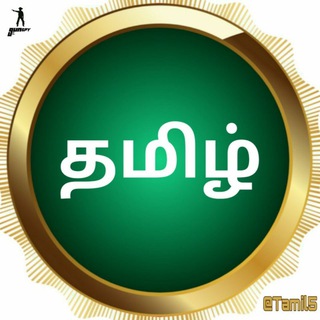 Логотип @tamil5 - Tamil Chatting🌤