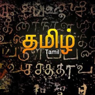 Логотип @tamilchat_1 - Tamil Chat 🕊