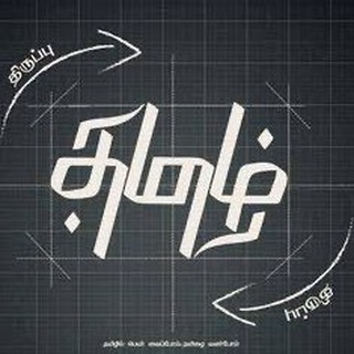 Логотип @tamilchatofficial - Tamil Chat Official