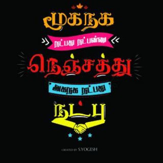 Логотип @tamilchatting7 - 😑❤️தமிழ் குடும்பம் ❤️😩