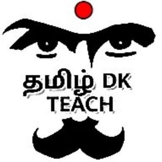 Логотип @tamildkteachdiscussiongroup - 𝖙𝖆𝖒𝖎𝖑 𝖉𝖐 𝖙𝖊𝖆𝖈𝖍 𝖉𝖎𝖘𝖈𝖚𝖘𝖘𝖎𝖔𝖓 𝖌𝖗𝖔𝖚𝖕