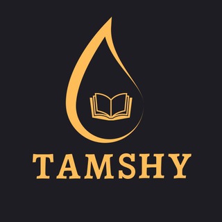 Логотип @tamshychannel - TAMSHY
