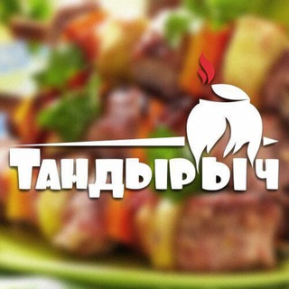 Логотип @tandirich - Керамические тандыры в Ташкенте
