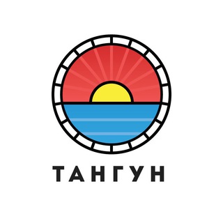 Логотип @tangun_wtf - Тхэквондо и хапкидо «ТАНГУН»