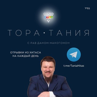 Логотип @taniahitas - ТОРА•ТАНИЯ | ХиТаС