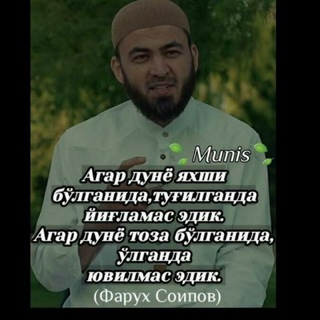 Логотип @tanishuv_n10 - Kanal_uchun
