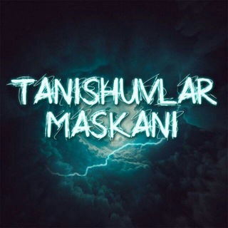 Логотип @tanishuvlar_maskani001 - 🇺🇿𝙏𝙖𝙣𝙞𝙨𝙝𝙪𝙫𝙡𝙖𝙧 𝙈𝙖𝙨𝙠𝙖𝙣𝙞 🤘👫