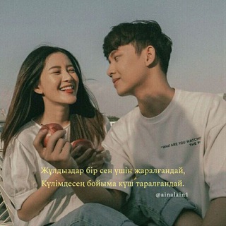 Логотип @tanisiw_go - ✅ТаНыСу_ЧаТ✅