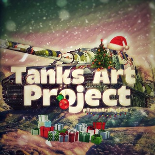 Логотип @tanksartproject - 𝗧𝗮𝗻𝗸𝘀 𝗔𝗿𝘁 𝗣𝗿𝗼𝗷𝗲𝗰𝘁❄️