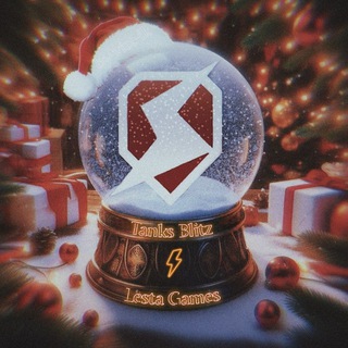 Логотип @tankslesta - World of Tanks Blitz ⚡Lesta Games