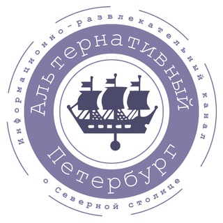 Логотип @tanny_v_spb - Альтернативный Петербург