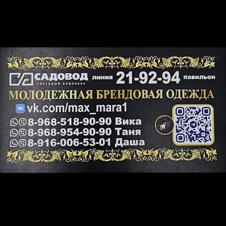 Логотип @tanysha_lagyn - Садовод _Max Mara 21 линия 92-94