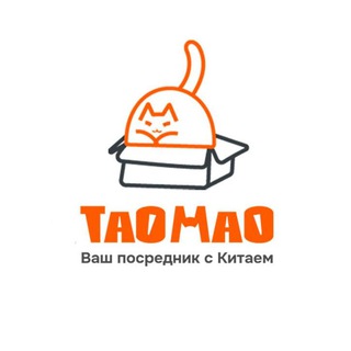 Логотип @tao_ot_mao - Tao_mao | Ваш посредник с Китаем