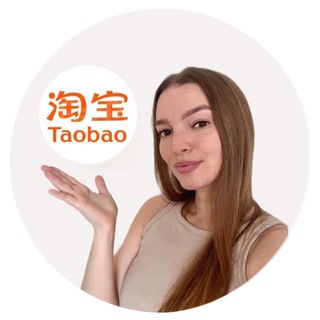 Логотип @taobao1688pindd - Taobao 1688 Wechat Pinduoduo Экспорт и не только