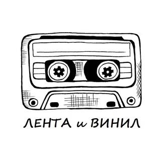 Логотип @tapevinyl - ЛЕНТА и ВИНИЛ
