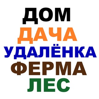Логотип @tapiolikki - НЬЮ-ДАЧНИКИ | Тапиоликки