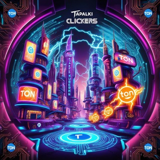 Логотип @tapklickers - Тапалки и кликеры на Ton