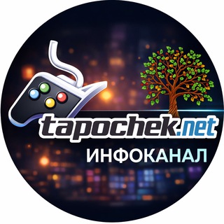 Логотип @tapoknews - Tapochek.Net - Инфо